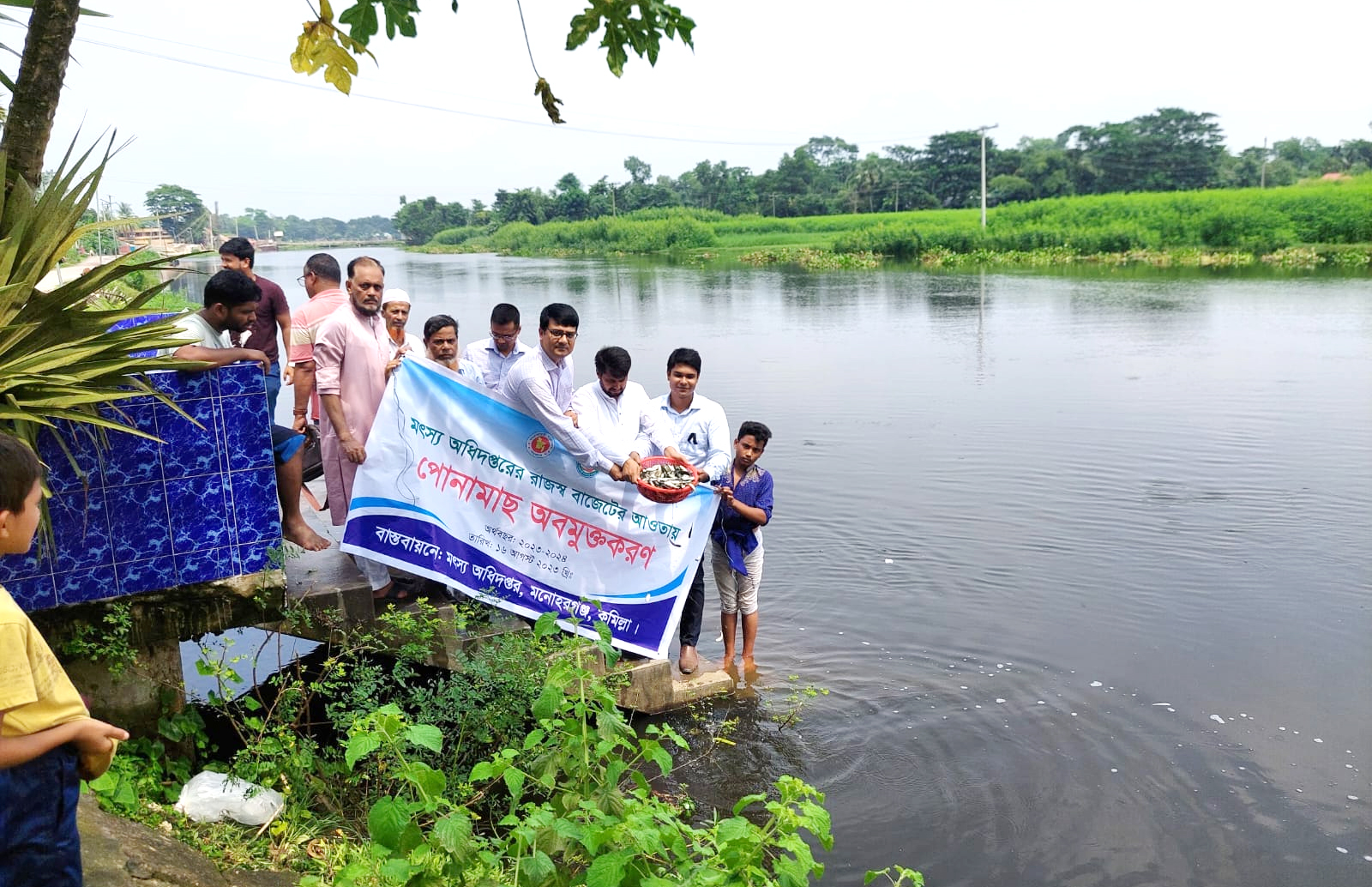 মনোহরগঞ্জে ৩৮৮ কেজি পোনামাছ অবমুক্তকরণ