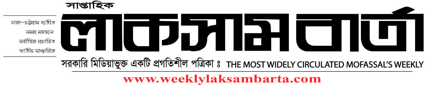 Weekly Laksambarta