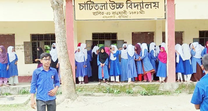 নাঙ্গলকোটের চাটিতলা উচ্চ বিদ্যালয়ে প্রধান শিক্ষককে অবরুদ্ধ করে তালা ঝুলিয়ে দিয়েছে শিক্ষার্থীরা নাঙ্গলকোটের চাটিতলা উচ্চ বিদ্যালয়ে প্রধান শিক্ষককে অবরুদ্ধ করে তালা ঝুলিয়ে দিয়েছে শিক্ষার্থীরা