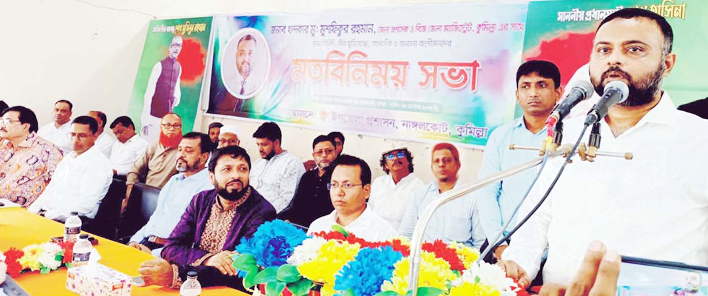 “দ্রæত সময়ের মধ্যে মানুষের সেবা নিশ্চিত করবেন” সরকারী কর্মকর্তাদের প্রতি কুমিল্লার জেলা প্রশাসক “দ্রæত সময়ের মধ্যে মানুষের সেবা নিশ্চিত করবেন” সরকারী কর্মকর্তাদের প্রতি কুমিল্লার জেলা প্রশাসক