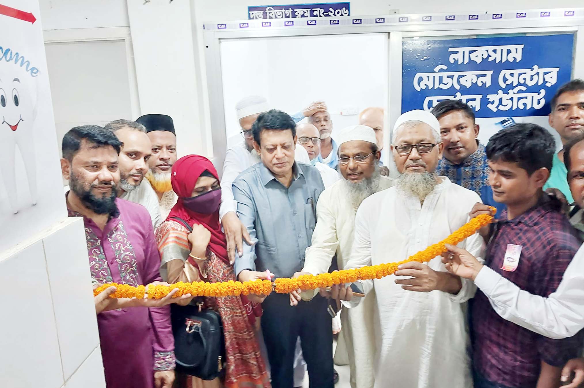 লাকসাম মেডিকেল সেন্টারে ডেন্টাল কার্যক্রম উদ্বোধন