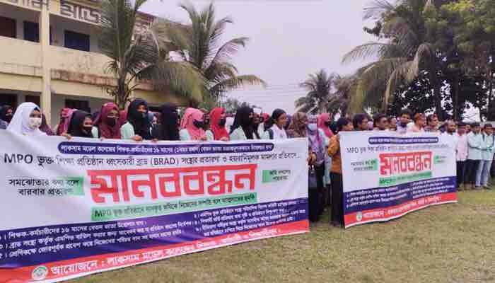লাকসাম মডেল কলেজ শিক্ষক কর্মচারীদের বেতন ভাতার দাবিতে মানববন্ধন লাকসাম মডেল কলেজ শিক্ষক কর্মচারীদের বেতন ভাতার দাবিতে মানববন্ধন