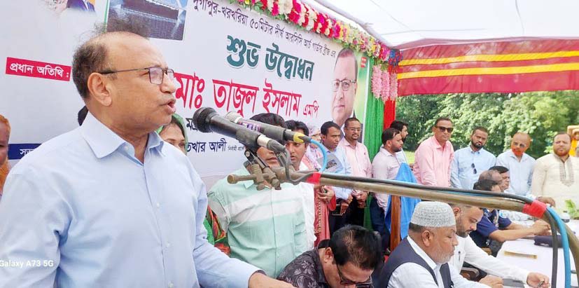 মনোহরগঞ্জে ফায়ার সার্ভিস স্টেশন, মুক্তিযোদ্ধা ভবন ও আর্চ ব্রিজের উদ্বোধনী অনুষ্ঠানে স্থানীয় সরকারমন্ত্রী  ‘শেখ হাসিনার নেতৃত্বে আওয়ামী লীগ আবার সরকার গঠন করবে’