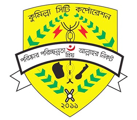 কুমিল্লা সিটি নির্বাচনে মেয়র  পদে আলোচনায় ১১ জন