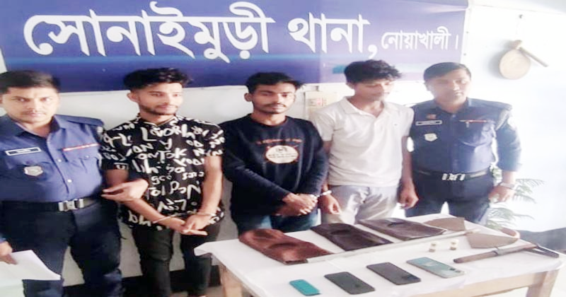 সোনাইমুড়ীতে দেশীয় অস্ত্রসহ ৩ ডাকাত গ্রেফতার