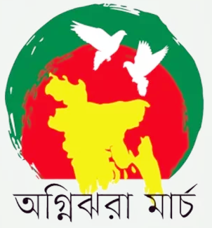 অগ্নিঝরা মার্চ