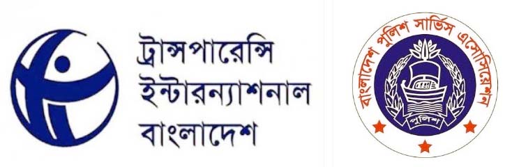 <span class="entry-title-primary">পুলিশকে নিয়ে সংবাদ প্রকাশে সতর্কতা চায় পুলিশ সার্ভিস অ্যাসোসিয়েশন</span> <span class="entry-subtitle">‘দুর্নীতির তথ্য প্রকাশ নিয়ে বিপিএসএ’র বিবৃতি সাংবাদিকতার  প্রতি অসাংবিধানিক হুমকি’ প্রসঙ্গে টিআইবি’র গভীর উদ্বেগ</span>