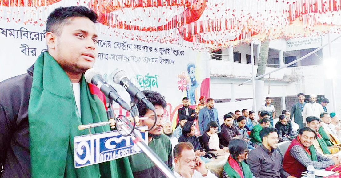 <span class="entry-title-primary">‘কুমিল্লা নামেই বিভাগ ঘোষণা করতে হবে’</span> <span class="entry-subtitle">-লাকসামে বৈষম্যবিরোধী ছাত্র আন্দোলনের কেন্দ্রীয় সমন্বয়ক হাসনাত আবদুল্লাহ</span>