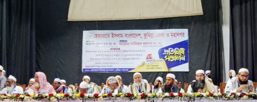 কুমিল্লায় হেফাজতে ইসলামের প্রতিনিধি সম্মেলন