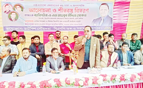 ত্যাগী নেতাদের মূল্যায়ন করতে হবে চাটখিলে শীতবস্ত্র বিতরন অনুষ্ঠানে ব্যারিস্টার খোকন ত্যাগী নেতাদের মূল্যায়ন করতে হবে চাটখিলে শীতবস্ত্র বিতরন অনুষ্ঠানে ব্যারিস্টার খোকন