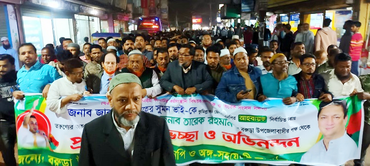 সাবেক এমপি জাকারিয়া তাহের সুমনকে কুমিল্লা দক্ষিণ জেলা বিএনপির আহবায়ক করায় বরুড়ায় আনন্দ মিছিল সাবেক এমপি জাকারিয়া তাহের সুমনকে কুমিল্লা দক্ষিণ জেলা বিএনপির আহবায়ক করায় বরুড়ায় আনন্দ মিছিল