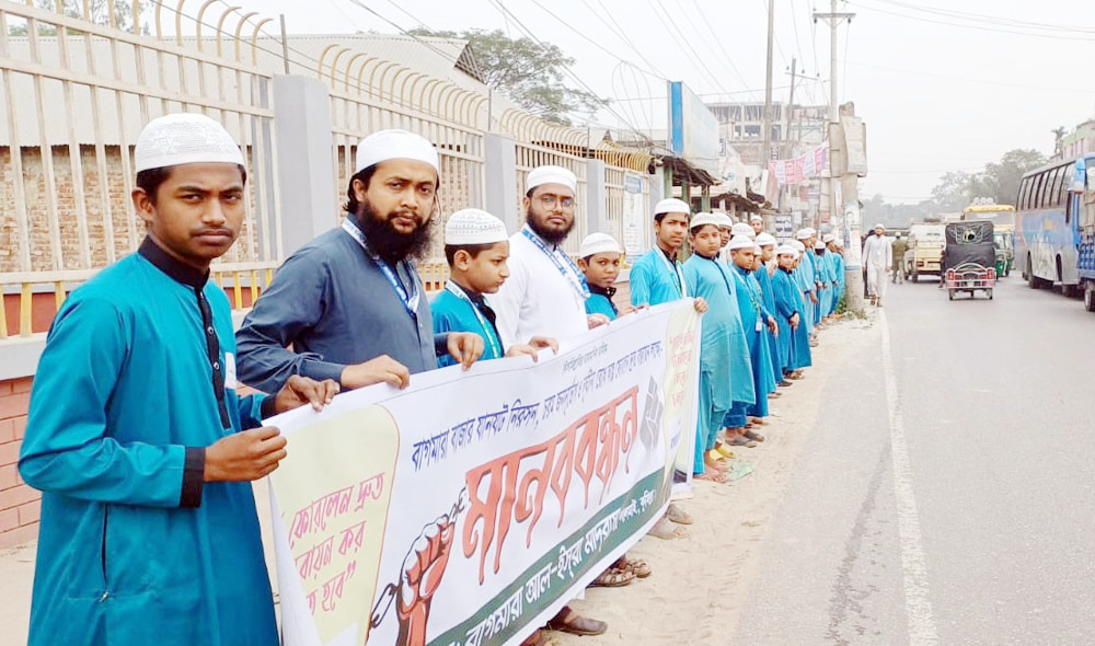 মহাসড়ক চার লেন করার দাবিতে  বাগমারায় শিক্ষার্থীদের মানববন্ধন