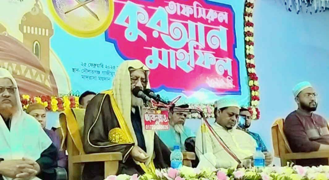 দৌলতগঞ্জ গাজিমুড়া কামিল মাদরাসায় বার্ষিক মাহফিল ২০২৫ দৌলতগঞ্জ গাজিমুড়া কামিল মাদরাসায় বার্ষিক মাহফিল ২০২৫