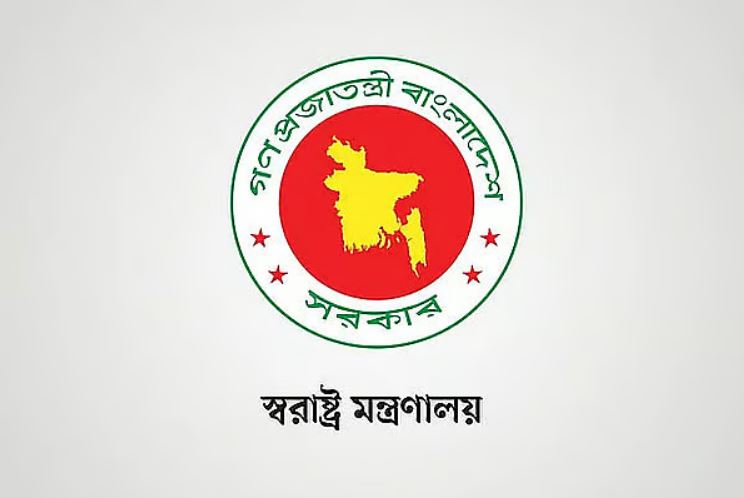 আওয়ামী লীগের সব কার্যক্রম নিষিদ্ধ করে সরকারের প্রজ্ঞাপন আওয়ামী লীগের সব কার্যক্রম নিষিদ্ধ করে সরকারের প্রজ্ঞাপন