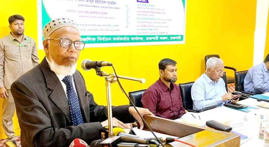 আওয়ামী লীগ নির্বাচনে অংশ নিতে পারবে না: ইসি মাছউদ আওয়ামী লীগ নির্বাচনে অংশ নিতে পারবে না: ইসি মাছউদ