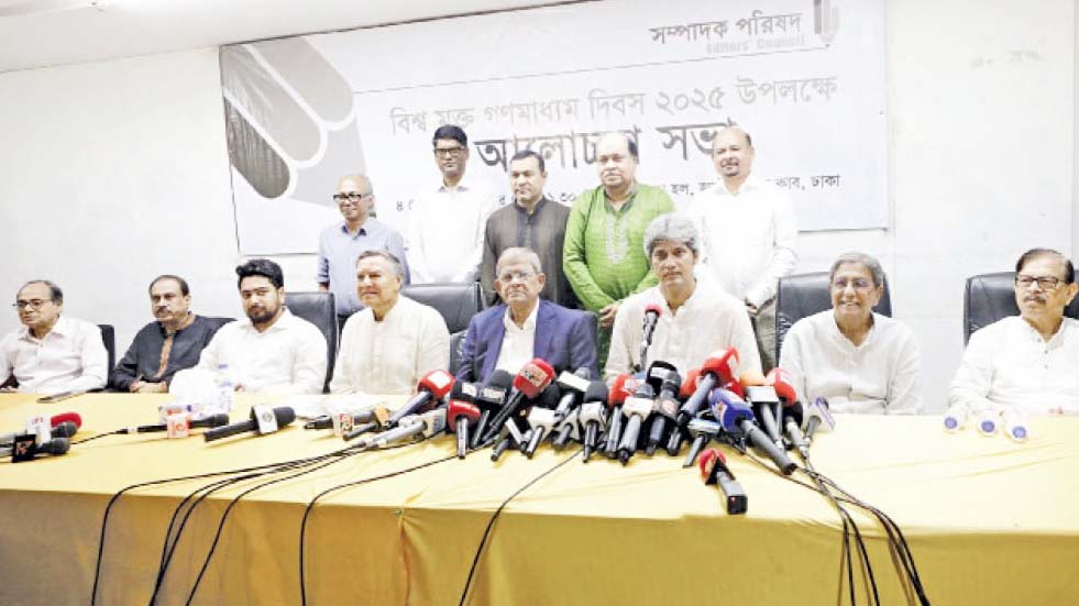 <span class="entry-title-primary">সম্পাদক পরিষদের আলোচনা সভায় মির্জা ফখরুল</span> <span class="entry-subtitle">বিএনপি সংবাদপত্রের স্বাধীনতার পক্ষে ছিল, থাকবে</span> <span class="entry-title-primary">সম্পাদক পরিষদের আলোচনা সভায় মির্জা ফখরুল</span> <span class="entry-subtitle">বিএনপি সংবাদপত্রের স্বাধীনতার পক্ষে ছিল, থাকবে</span>