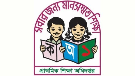 সরকারি প্রাথমিক বিদ্যালয়ে ফের চালু হচ্ছে বৃত্তি পরীক্ষা সরকারি প্রাথমিক বিদ্যালয়ে ফের চালু হচ্ছে বৃত্তি পরীক্ষা