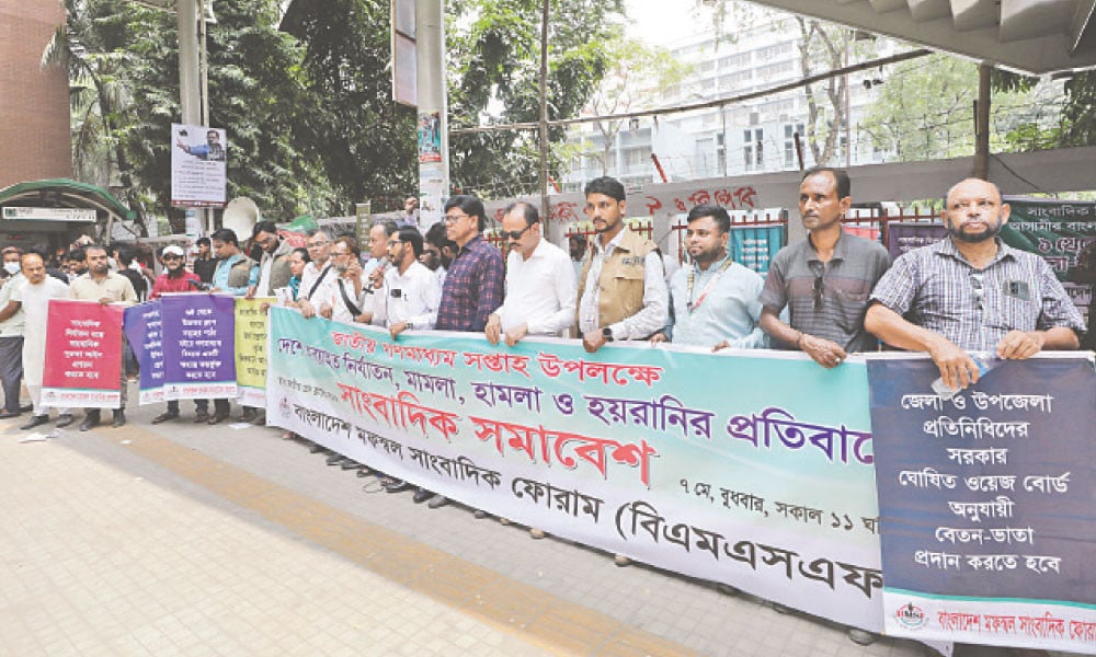 <span class="entry-title-primary">মফস্বল সাংবাদিক ফোরাম</span> <span class="entry-subtitle"> সাংবাদিক নির্যাতন বন্ধে কলম বিরতির ঘোষণা</span> <span class="entry-title-primary">মফস্বল সাংবাদিক ফোরাম</span> <span class="entry-subtitle"> সাংবাদিক নির্যাতন বন্ধে কলম বিরতির ঘোষণা</span>