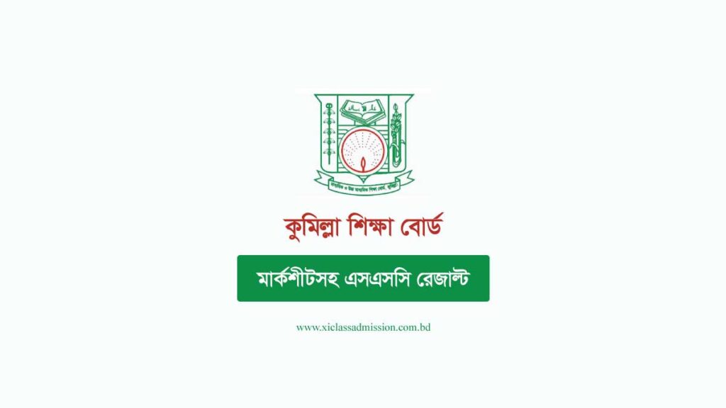 কুমিল্লা শিক্ষাবোর্ডে ২৫ হাজার শিক্ষার্থী অংশ নিচ্ছেনা এইচএসসি পরীক্ষায় কুমিল্লা শিক্ষাবোর্ডে ২৫ হাজার শিক্ষার্থী অংশ নিচ্ছেনা এইচএসসি পরীক্ষায়