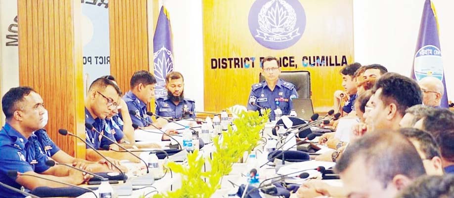 কুমিল্লায় পুলিশ সদস্যদের পেশাদারিত্বের সাথে দায়িত্ব পালনের নির্দেশ পুলিশ সুপারের কুমিল্লায় পুলিশ সদস্যদের পেশাদারিত্বের সাথে দায়িত্ব পালনের নির্দেশ পুলিশ সুপারের