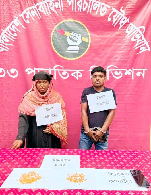 মনোহরগঞ্জে যৌথবাহিনীর অভিযানে ২ মাদক কারবারি গ্রেপ্তার মনোহরগঞ্জে যৌথবাহিনীর অভিযানে ২ মাদক কারবারি গ্রেপ্তার