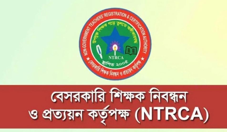 ১৮তম শিক্ষক নিবন্ধনের ফল প্রকাশ ১৮তম শিক্ষক নিবন্ধনের ফল প্রকাশ
