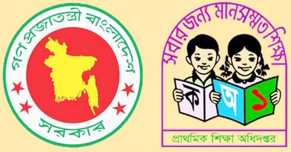 দীর্ঘ ১৬ বছর পর ফের চালু হচ্ছে প্রাথমিকের বৃত্তি দীর্ঘ ১৬ বছর পর ফের চালু হচ্ছে প্রাথমিকের বৃত্তি