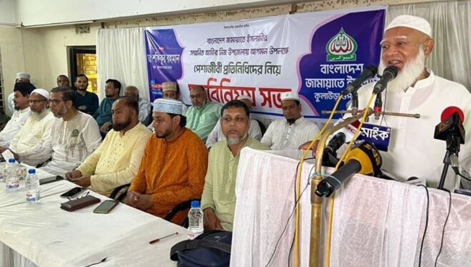 নির্বাচনে বিদেশি হস্তক্ষেপ অগ্রহণযোগ্য: জামায়াত আমির ডা. শফিকুর রহমান নির্বাচনে বিদেশি হস্তক্ষেপ অগ্রহণযোগ্য: জামায়াত আমির ডা. শফিকুর রহমান