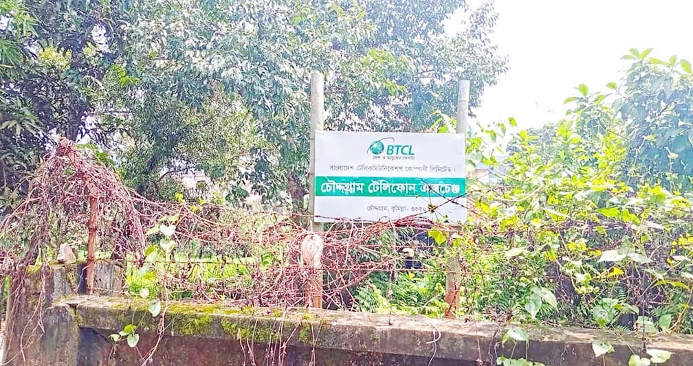 <span class="entry-title-primary">কথা না বলেও দিতে হয় মাসিক বিল; থাকেনা সংযোগ</span> <span class="entry-subtitle">বিটিসিএল টেলিফোন এখন গ্রাহক সেবার নামে ভোগান্তির যন্ত্র</span>