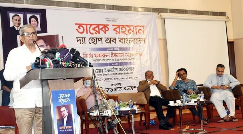 বিএনপির বিরুদ্ধে পরিকল্পিত চক্রান্ত চলছে : মির্জা ফখরুল বিএনপির বিরুদ্ধে পরিকল্পিত চক্রান্ত চলছে : মির্জা ফখরুল