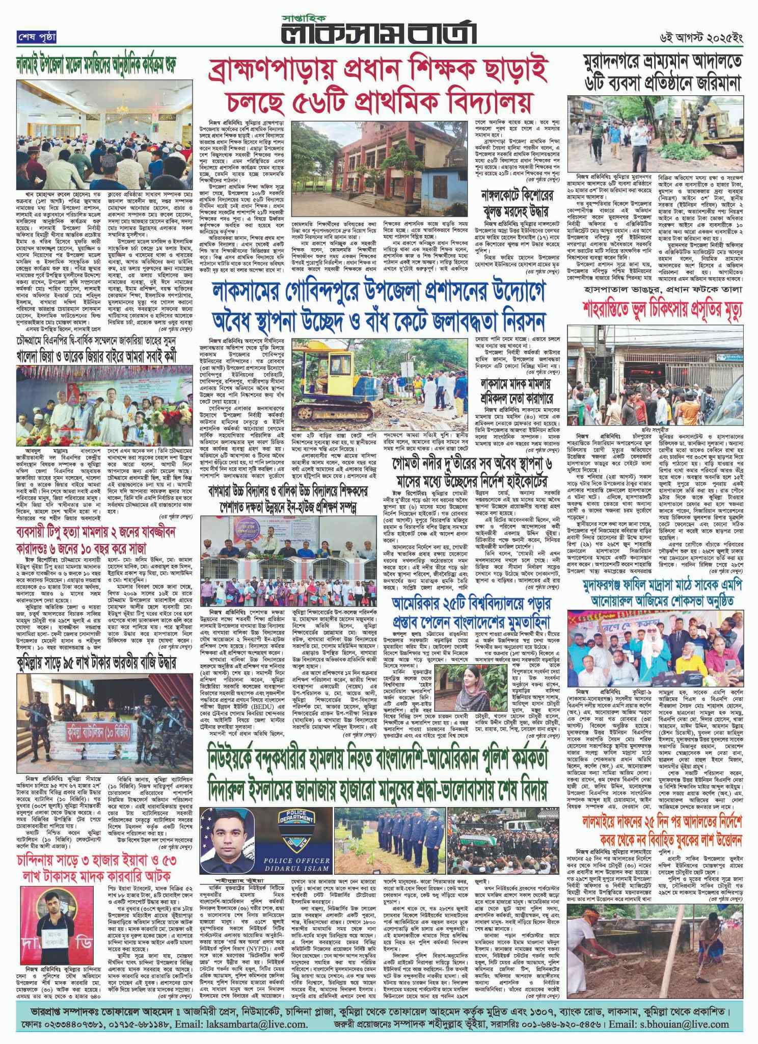 ছবির বর্ণনা