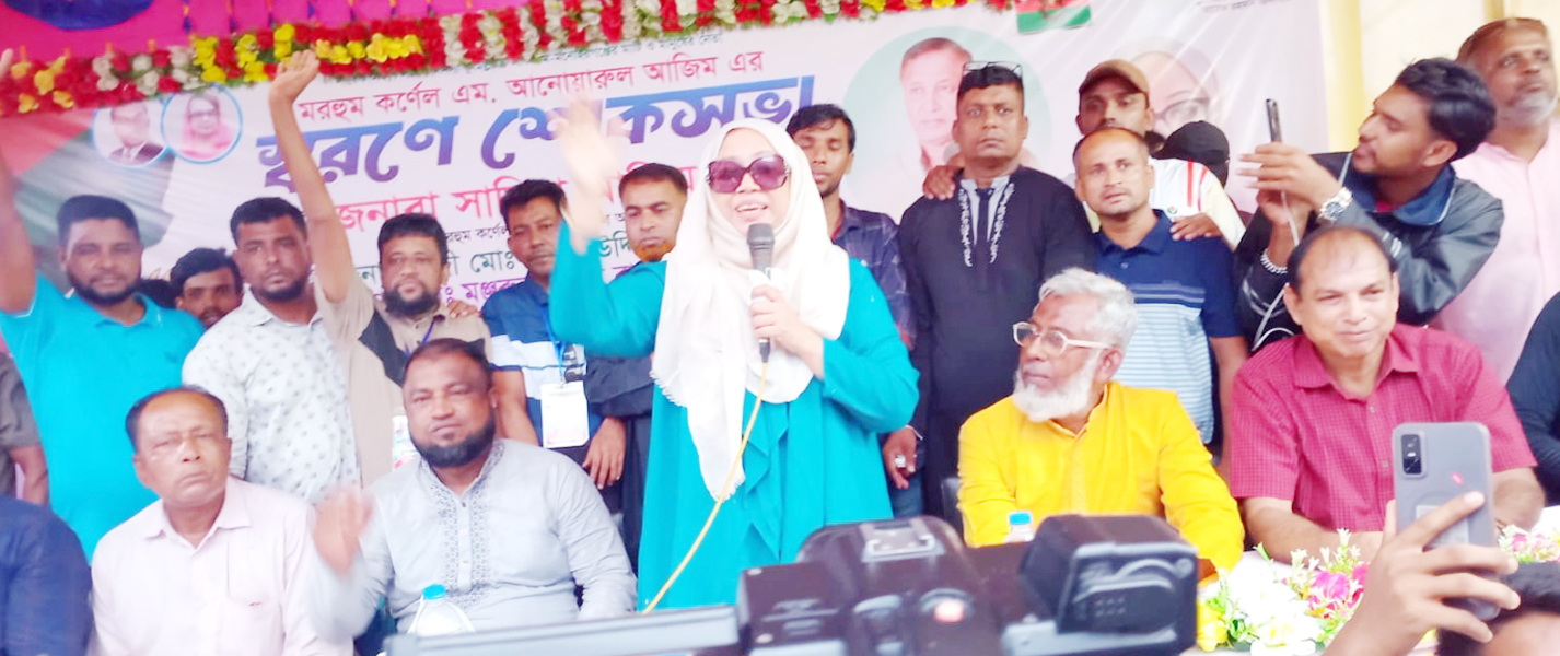 মুদাফরগঞ্জ ফাযিল মাদ্রাসা মাঠে সাবেক এমপি আনোয়ারুল আজিমের শোকসভা অনুষ্ঠিত মুদাফরগঞ্জ ফাযিল মাদ্রাসা মাঠে সাবেক এমপি আনোয়ারুল আজিমের শোকসভা অনুষ্ঠিত