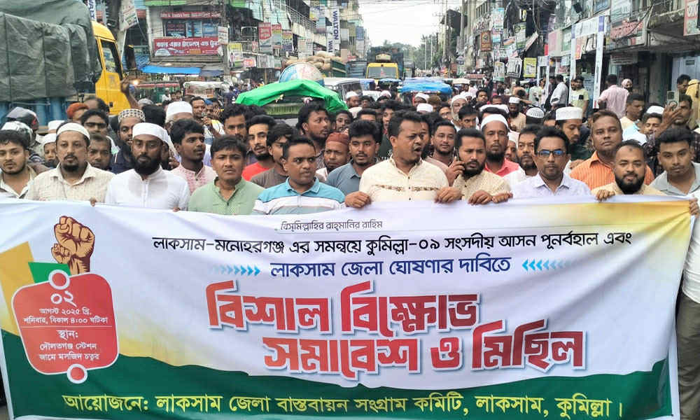 কুমিল্লা-৯ আসন পুর্ণ বহালের দাবীতে বিক্ষোভ কুমিল্লা-৯ আসন পুর্ণ বহালের দাবীতে বিক্ষোভ
