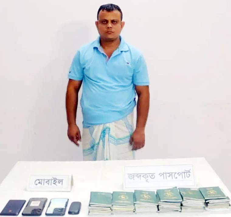 ৫২টি পাসপোর্টসহ দালাল আটক ৫২টি পাসপোর্টসহ দালাল আটক