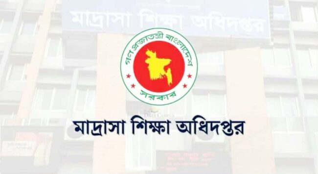 মাদ্রাসার শিক্ষক-কর্মচারীদের জন্য  জরুরি নির্দেশনা, না মানলে ব্যবস্থা!