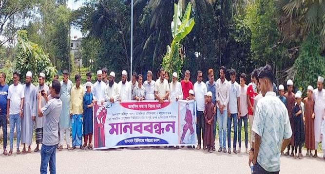 মনোহরগঞ্জে মাদ্রাসা শিক্ষার্থী হত্যার বিচারের দাবিতে মানববন্ধন