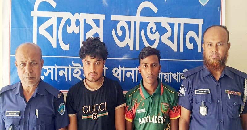 সোনাইমুড়ীতে স্কুল ছাত্রকে অপহরণ  করে চাঁদা দাবিঃ ২ যুবক কারাগারে