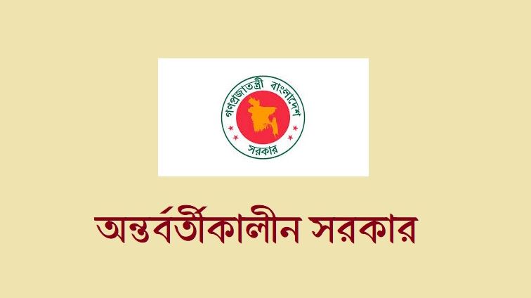 অন্তর্বর্তী সরকারের বিবৃতি: নুরুল হক নূরের ওপর হামলার তীব্র নিন্দা অন্তর্বর্তী সরকারের বিবৃতি: নুরুল হক নূরের ওপর হামলার তীব্র নিন্দা
