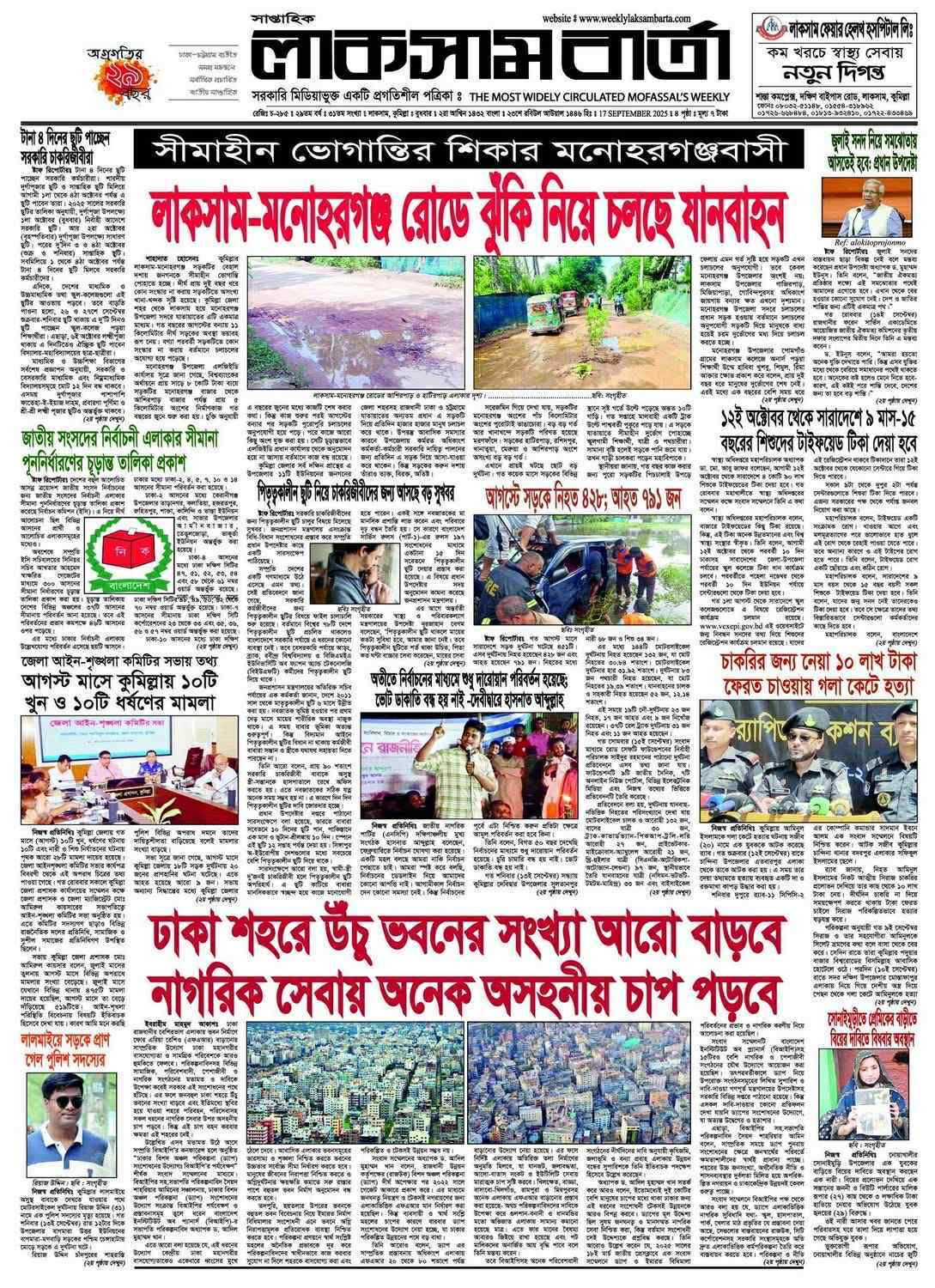 ছবির বর্ণনা
