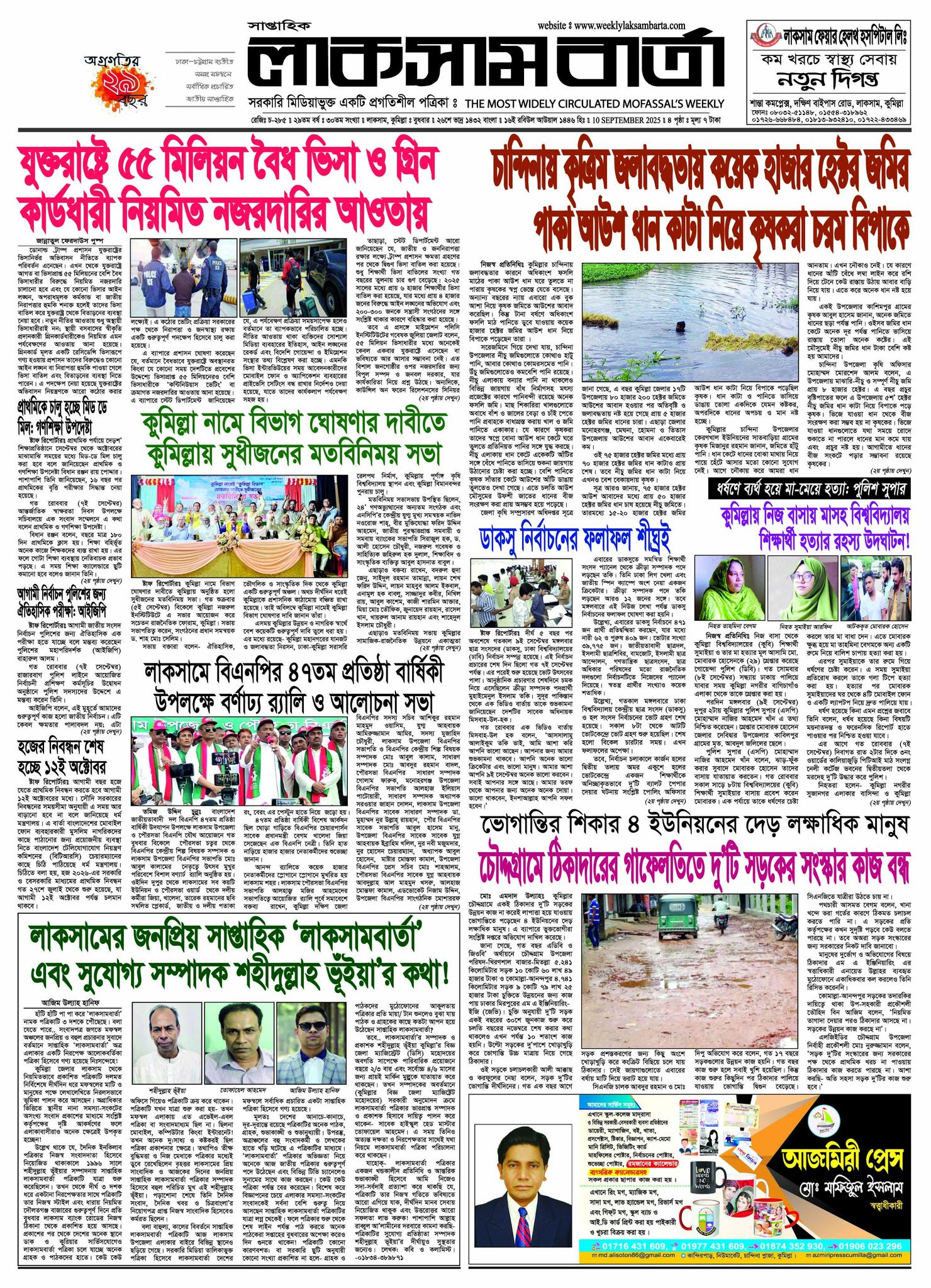 ছবির বর্ণনা