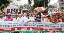 কুমিল্লা নামে বিভাগ ঘোষণা ও ঢাকার সঙ্গে  রেললাইন স্থাপনের দাবিতে মানববন্ধন