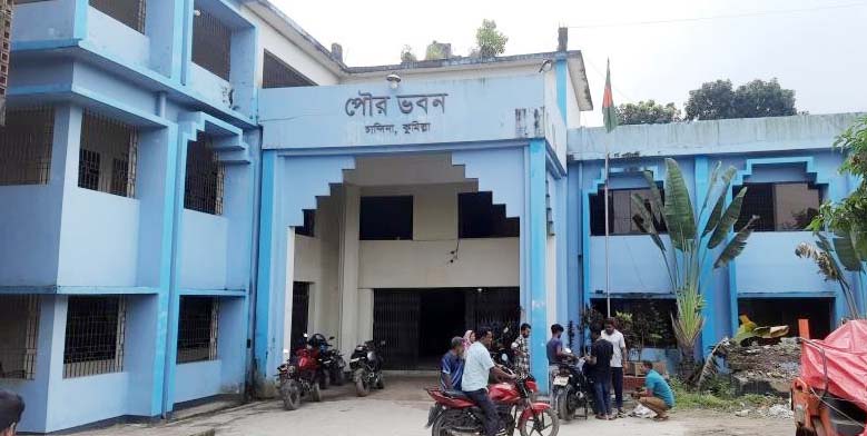 চান্দিনা পৌর ভবনের উন্নয়ন কাজে অনিয়মের অভিযোগ