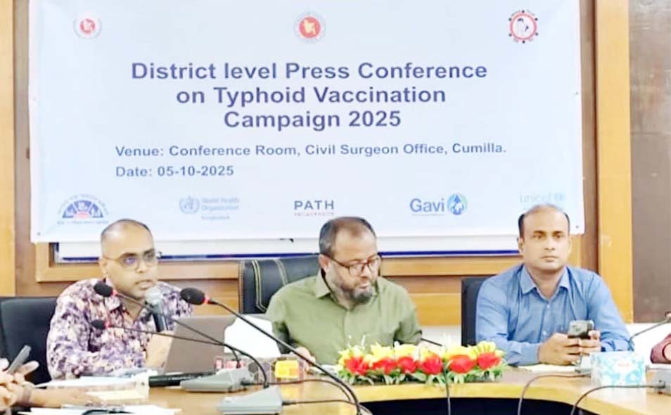 কুমিল্লায় ১২ লাখ ৬৮ হাজার শিশু-কিশোরকে টাইফয়েড টিকা প্রদান সংক্রান্তে সিভিল সার্জনের সাংবাদিক সম্মেলন কুমিল্লায় ১২ লাখ ৬৮ হাজার শিশু-কিশোরকে টাইফয়েড টিকা প্রদান সংক্রান্তে সিভিল সার্জনের সাংবাদিক সম্মেলন