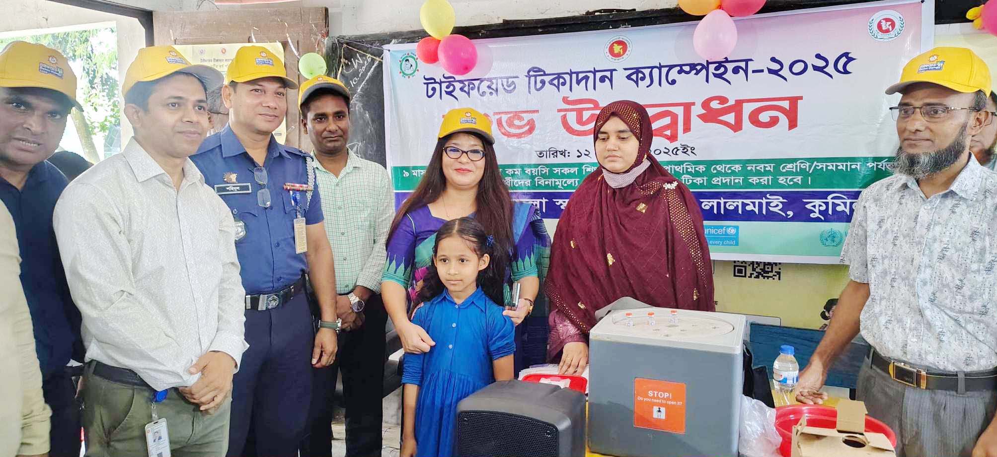 লালমাইয়ে টাইফয়েড টিকাদান ক্যাম্পেইন শুভ উদ্বোধন