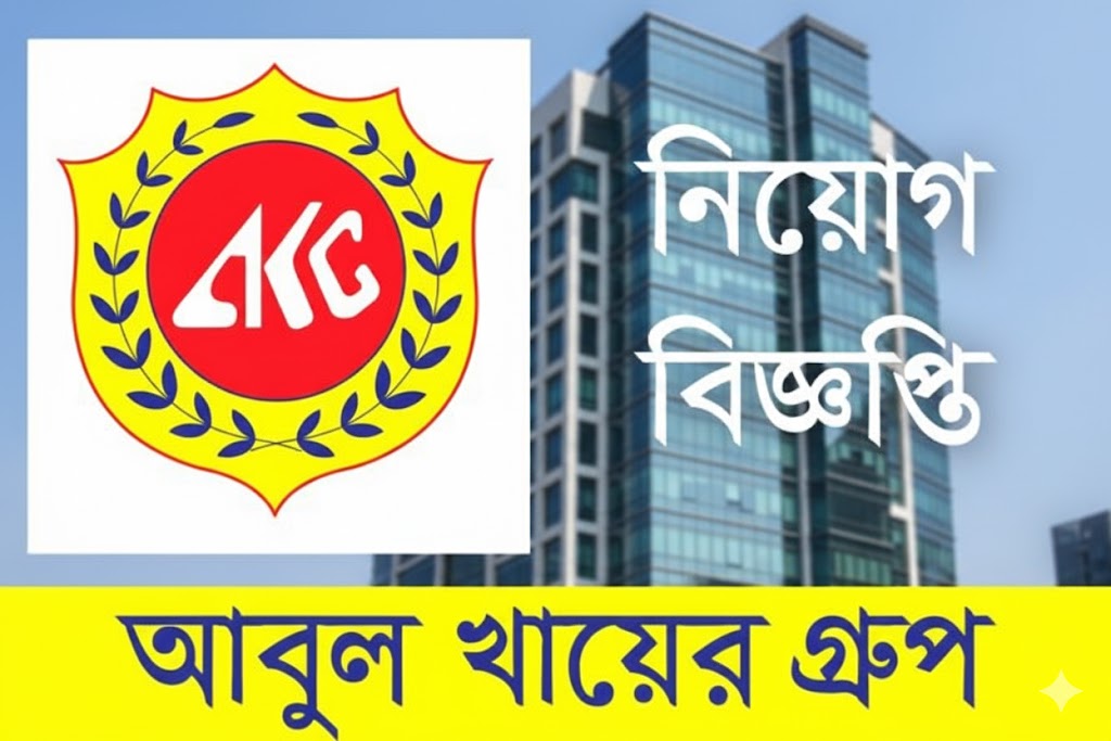 আবুল খায়ের টোব্যাকো কোম্পানিতে ১০০ জন সেলস রিপ্রেজেন্টেটিভ নিয়োগ
