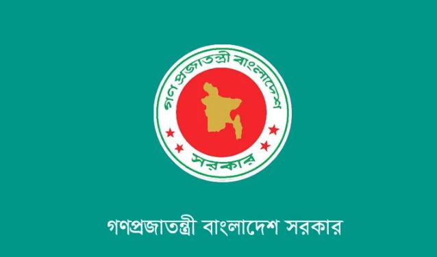 গণভোট অধ্যাদেশ, ২০২৫ জারি গণভোট অধ্যাদেশ, ২০২৫ জারি