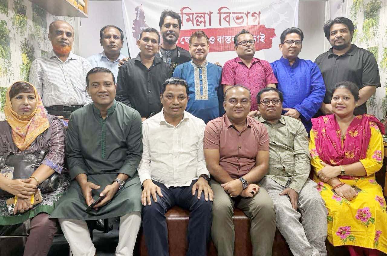 কুমিল্লা বিভাগ ঘোষণার দাবিতে কুমিল্লা  সাংবাদিক ফোরামের মতবিনিময় সভা