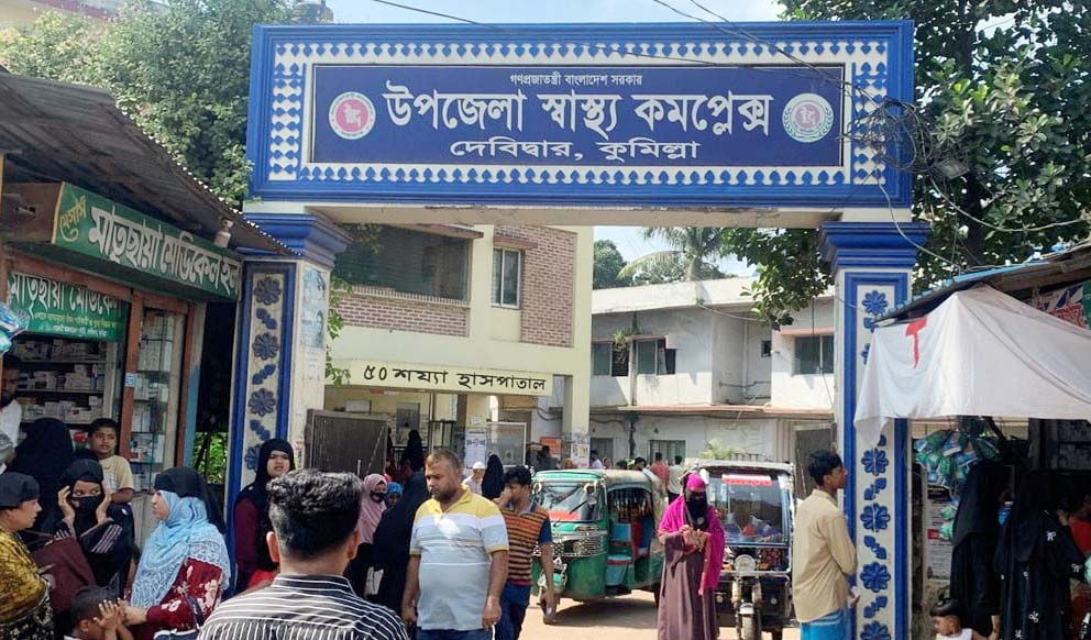 চিকিৎসক ও জনবল সংকটে দেবীদ্বার উপজেলা স্বাস্থ্য কমপ্লেক্সে সেবা ব্যাহত
