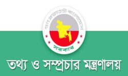 সংসদ নির্বাচনের সংবাদ প্রচারে নিরপেক্ষতা  বজায় রাখার আহŸান তথ্য মন্ত্রনালয়ের