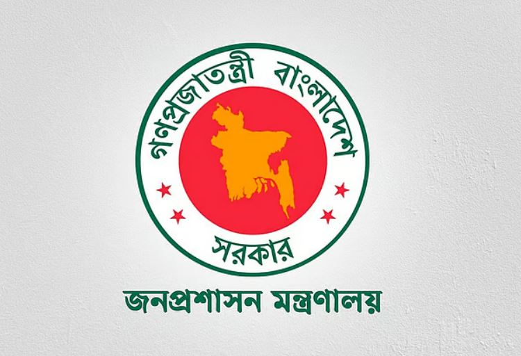 ঢাকাসহ ১৫ জেলায় নতুন জেলা প্রশাসক নিয়োগ